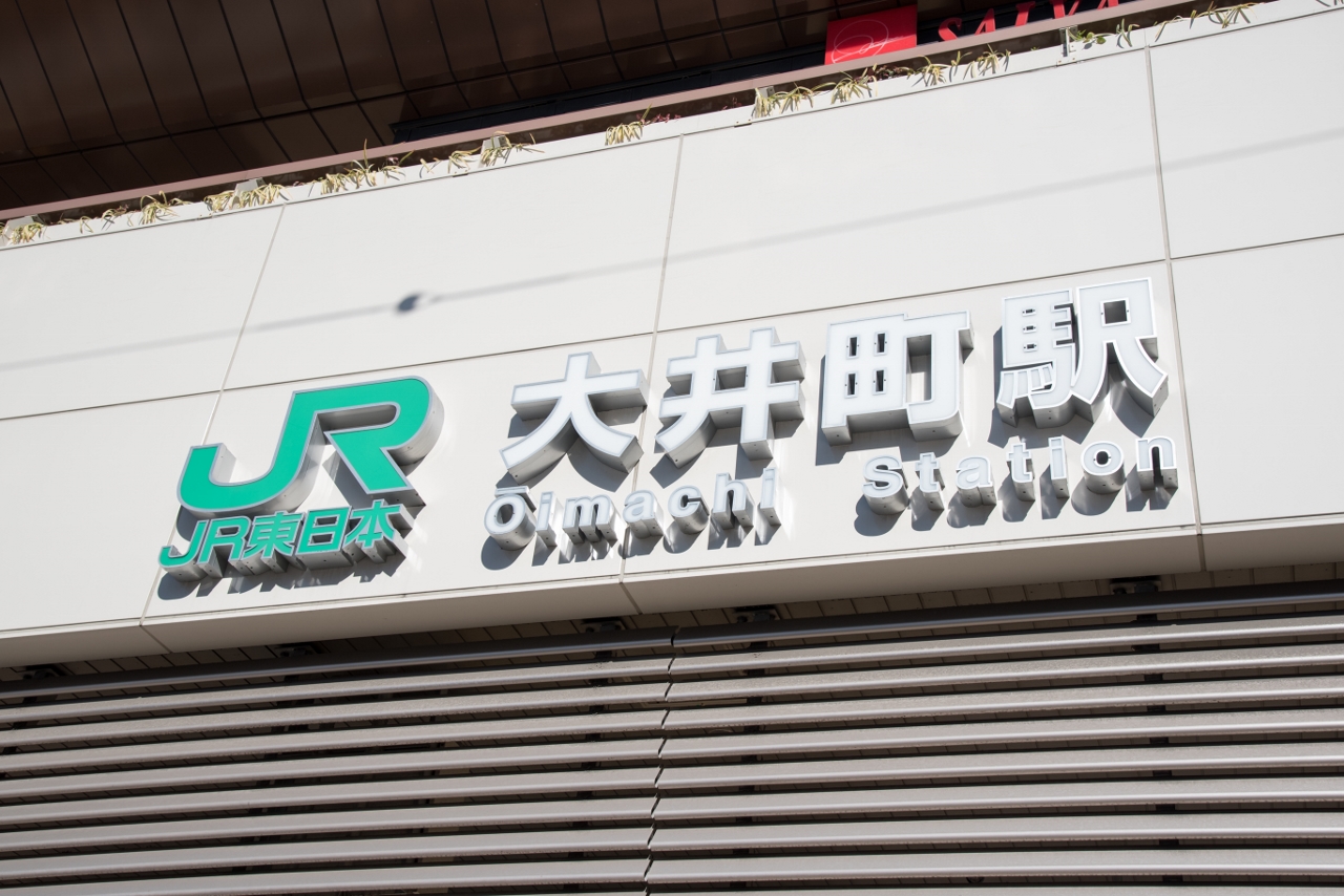 JR Ooimachi station☆Shu Hou Heights Minami Shinagawa☆”Convenient for commuting”