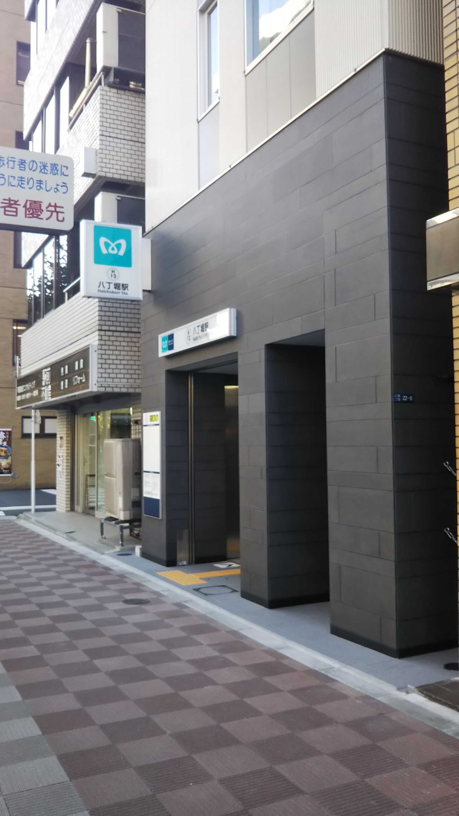 Tokyo metro Hachobori station☆The Tokyo House☆”Convenient for commuting”